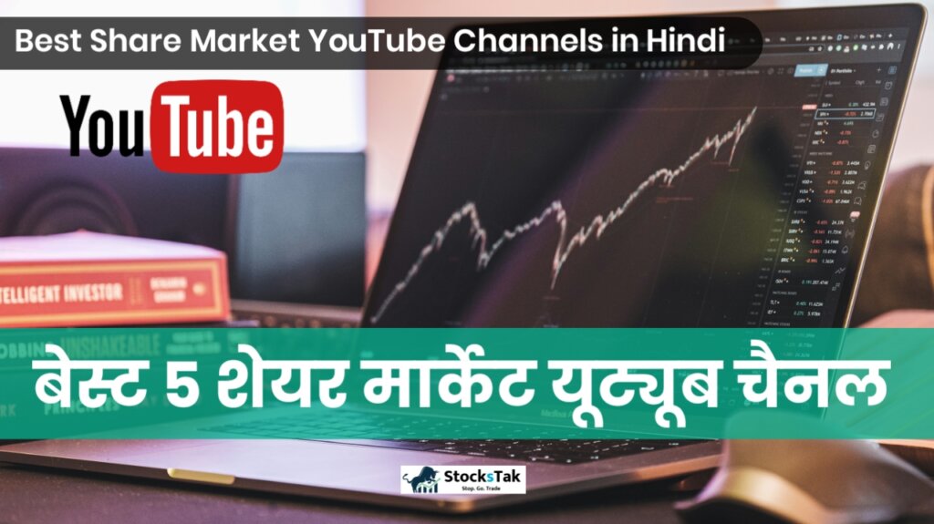 Best Share Market Youtube Channels in Hindi