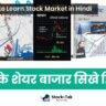 Best Books to Learn Stock Market in Hindi