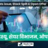 What is Rights Issue Stock Split Open Offer in Hindi