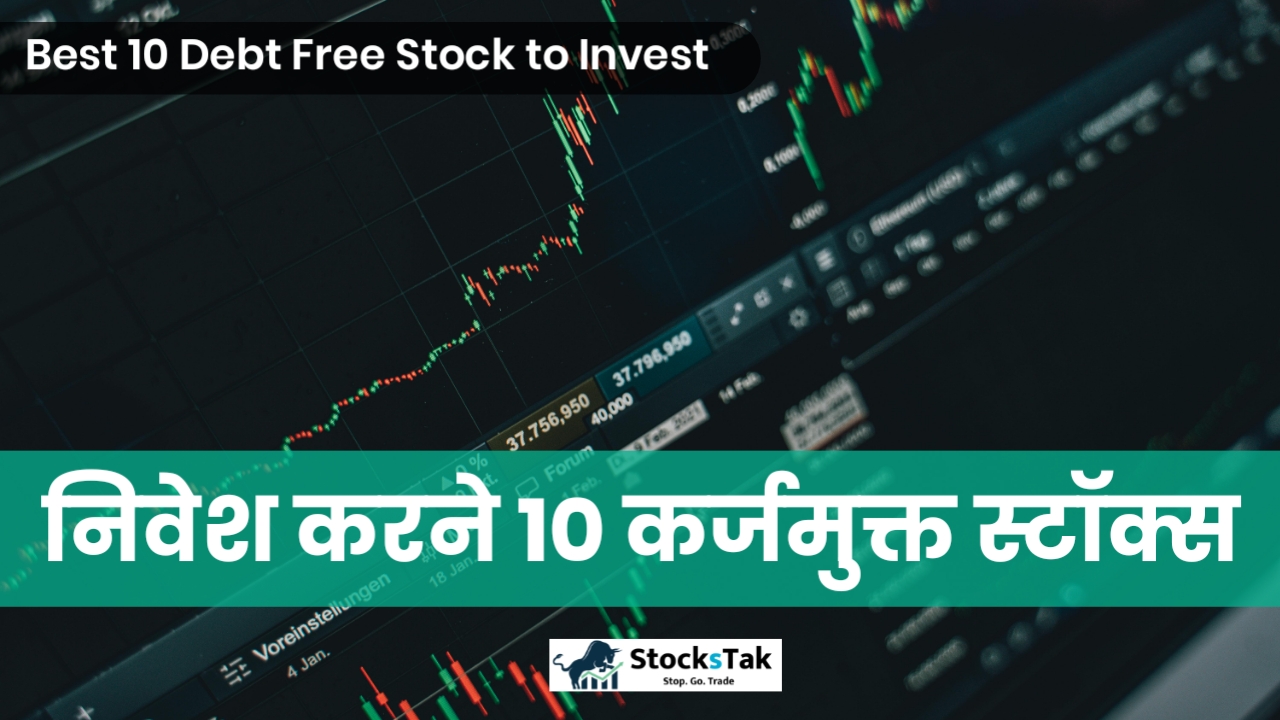 Debt Free Stocks in India 2024